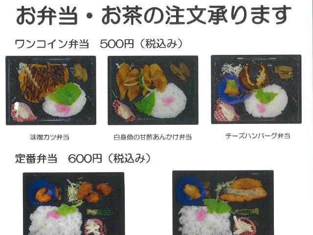 弁当